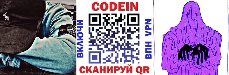 закладка  Балашиха  Кодеин напиток Lean (лин) 