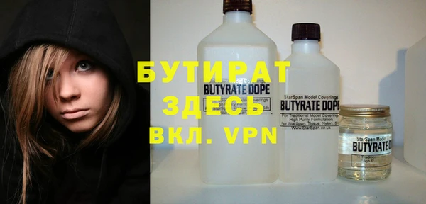 бутират Абдулино