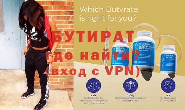 бутират Абдулино
