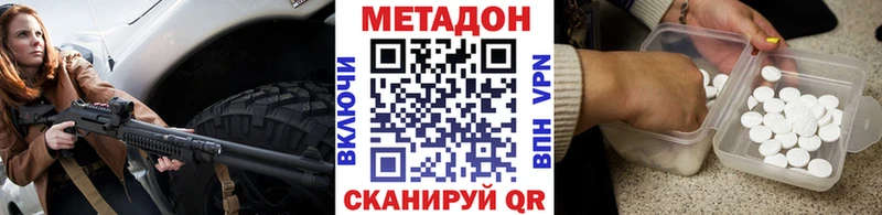 Метадон methadone  Балашиха 